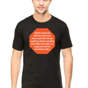 Round Neck Half Sleeve Tee (Raj Mudra)