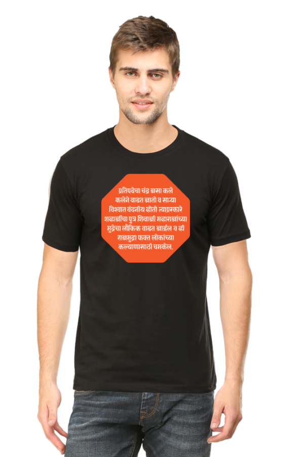 Round Neck Half Sleeve Tee (Raj Mudra)