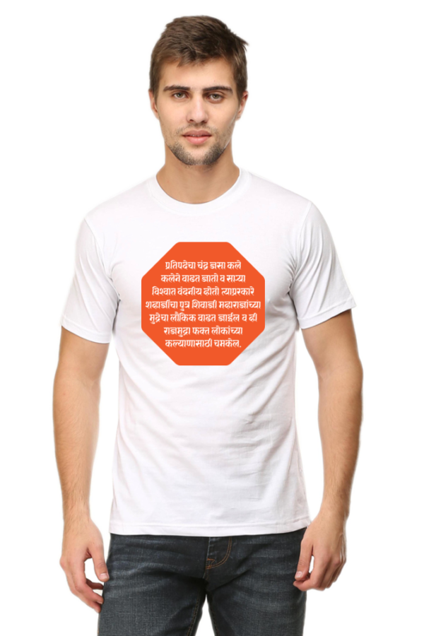 Round Neck Half Sleeve Tee (Raj Mudra)