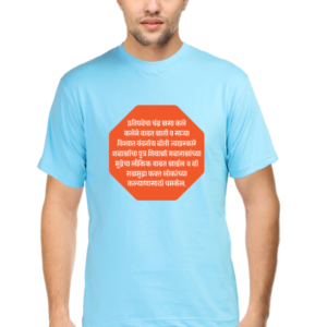 Round Neck Half Sleeve Tee (Raj Mudra)